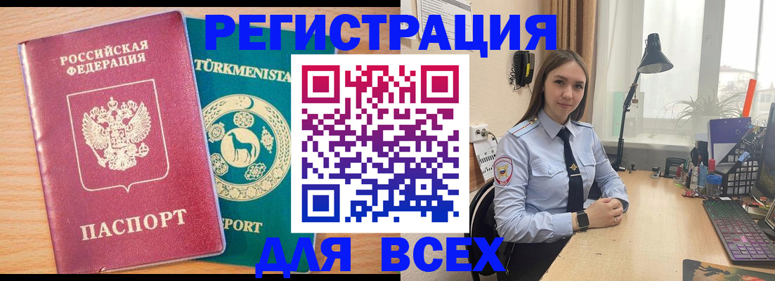 прописка ребенка в Тульской области