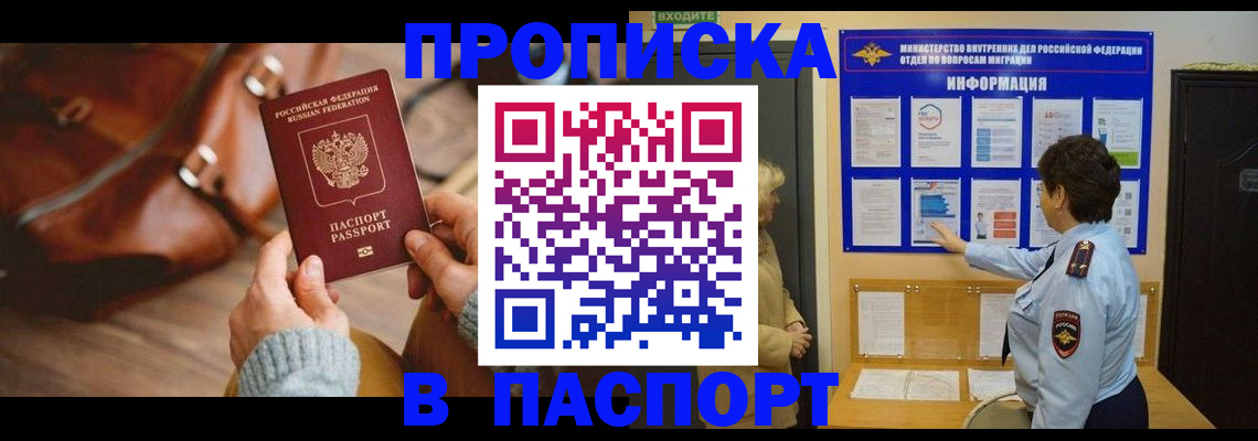 прописка в квартире в Тульской области