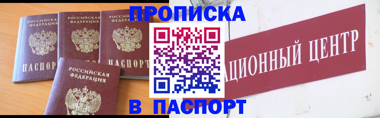 прописка ребенка в Тульской области