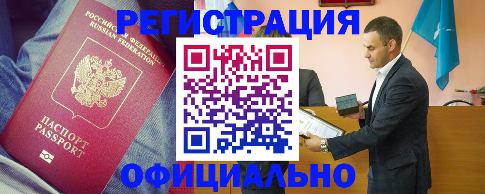 временная регистрация для всех в Тульской области